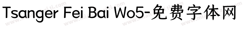 Tsanger Fei Bai Wo5字体转换
